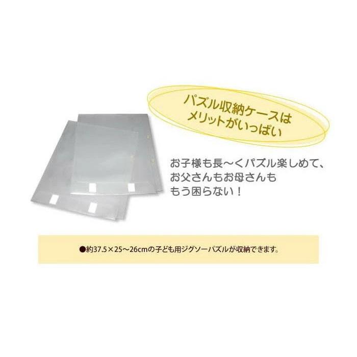 あすつく こども用パズル収納ケース2枚セット パズル ケース パズル入れ 収納 子ども キッズ 壁掛け クリア 2枚セット ディスプレイ 片付け 躾 しつけ 上等 日本製