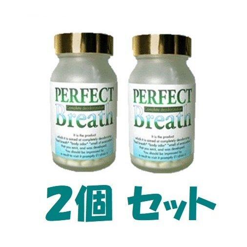 在庫あり パーフェクトブレス 2個セット 180粒×2 サプリメント 