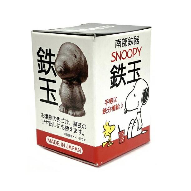 OSK（オーエスケー） 【即納】鉄玉子 南部鉄玉 スヌーピー 鉄たまご