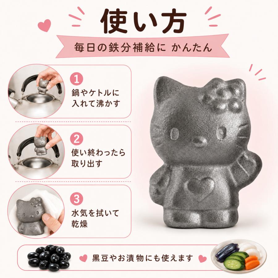 池永鉄工 【在庫あり】鉄玉子 南部鉄器 キティちゃんの鉄玉 鉄玉 鉄