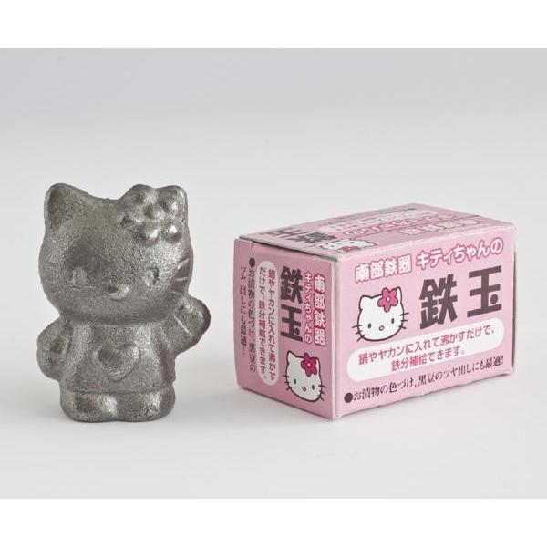 池永鉄工 在庫あり 鉄玉子 キティちゃんの鉄玉 立ち 鉄たまご 南部鉄玉