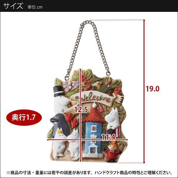 MOOMIN（ムーミン） 【即納】ムーミン ウェルカムボード ムーミンと