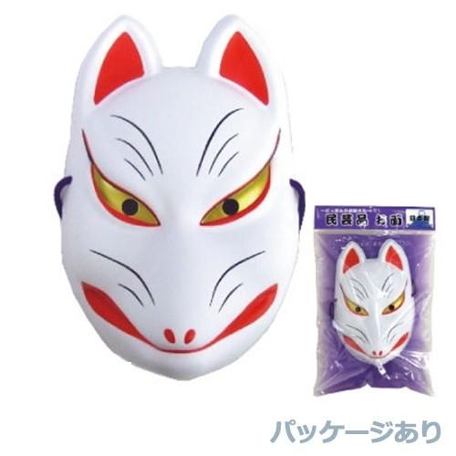 あすつく お面 狐 パッケージタイプ 1個入り 宴会 仮装 イベント ネタ ベビメタ ベビーメタル お面 盆踊り 祭り 民芸品 コスプレ 景品 ハロウィン Ks0001 Dicom Dragon Bee 通販 Yahoo ショッピング