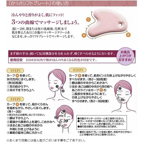 COGIT（コジット） かっさリフトプレート ローズクォーツ 岐阜土岐