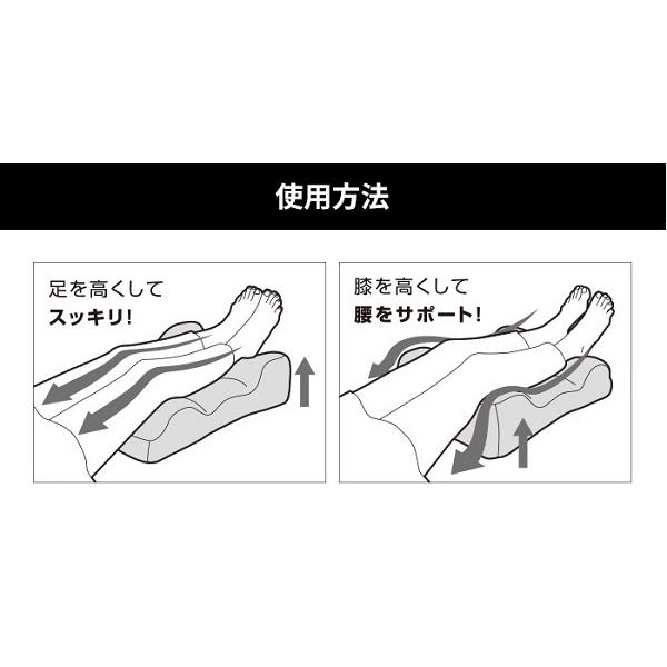 【即納】コジット のびのび腰痛対策 脚クッション スモーキーブルー 足枕 脚 クッション 腰 腰痛 寝返り スッキリ むくみ リフレッシュ 足ケア 母の日｜dragon-bee｜06