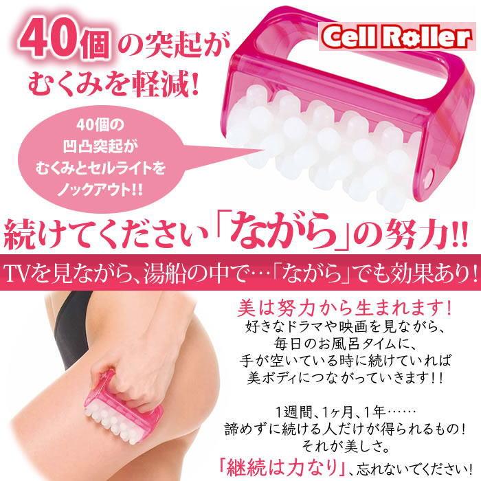 COGIT（コジット） セルローラー 9.3×6.7×5cm セルライト対策