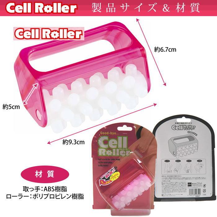 COGIT（コジット） 在庫あり セルローラー 9.3×6.7×5cm セルライト対策