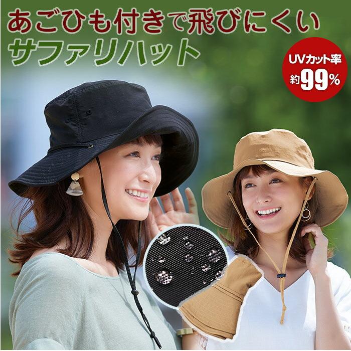 COGIT（コジット） とびにくい洗えるサファリハット ブラック あごひも