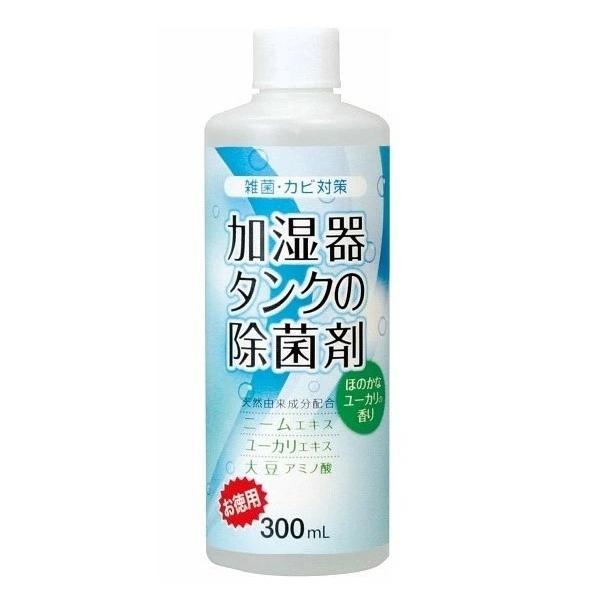 COGIT（コジット） 在庫あり 加湿器タンクの除菌剤 お徳用300ml