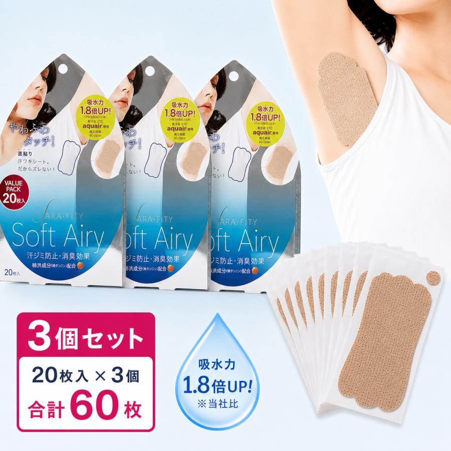 COGIT（コジット） 【まとめ買い 3個セット】在庫あり サラフィッティ