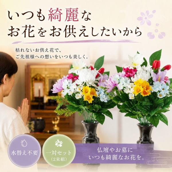 いいね不要様 オーダー 仏花 お供え花 2対 ケース付き仏花 一対 7月 8月用 COGIT（コジット） 【即納】お花屋さんが考えたお供え花 2束組 仏花