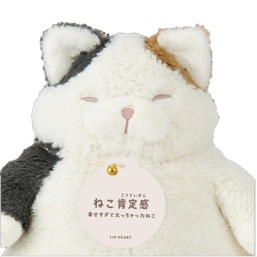 LivHeart（りぶはあと） 【即納】ねこ肯定感 BIG みけねこのさんま