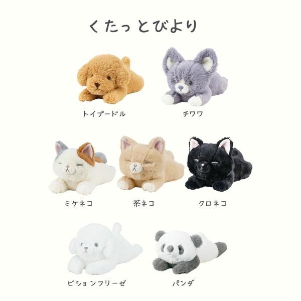 LivHeart（りぶはあと） 【即納】くたっとびより マスコット クロネコ