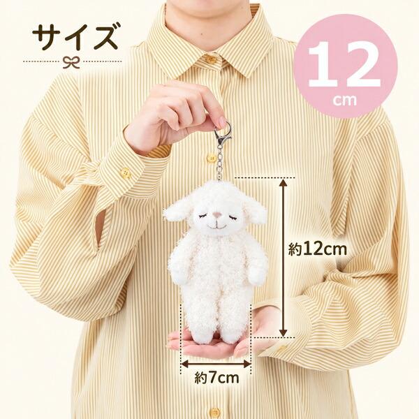 LivHeart（りぶはあと） ひつじのメイプル チェーンマスコット メイ