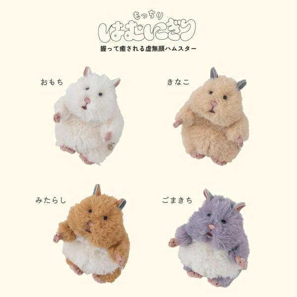 LivHeart（りぶはあと） 在庫あり はむにぎり マスコット おもち 47903