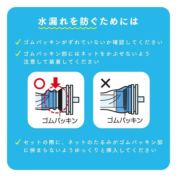 くるり様水漏れ確認用 （在庫あり ネット型洗濯機ゴミ取りフィルター 