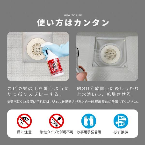 【即納】業務用スカッとカビ取りジェルスプレー アイメディア 500g カビ カビ取り剤 ジェル状 ジェル スプレー 髪の毛溶かし 除菌 タイル 目地｜dragon-bee｜08