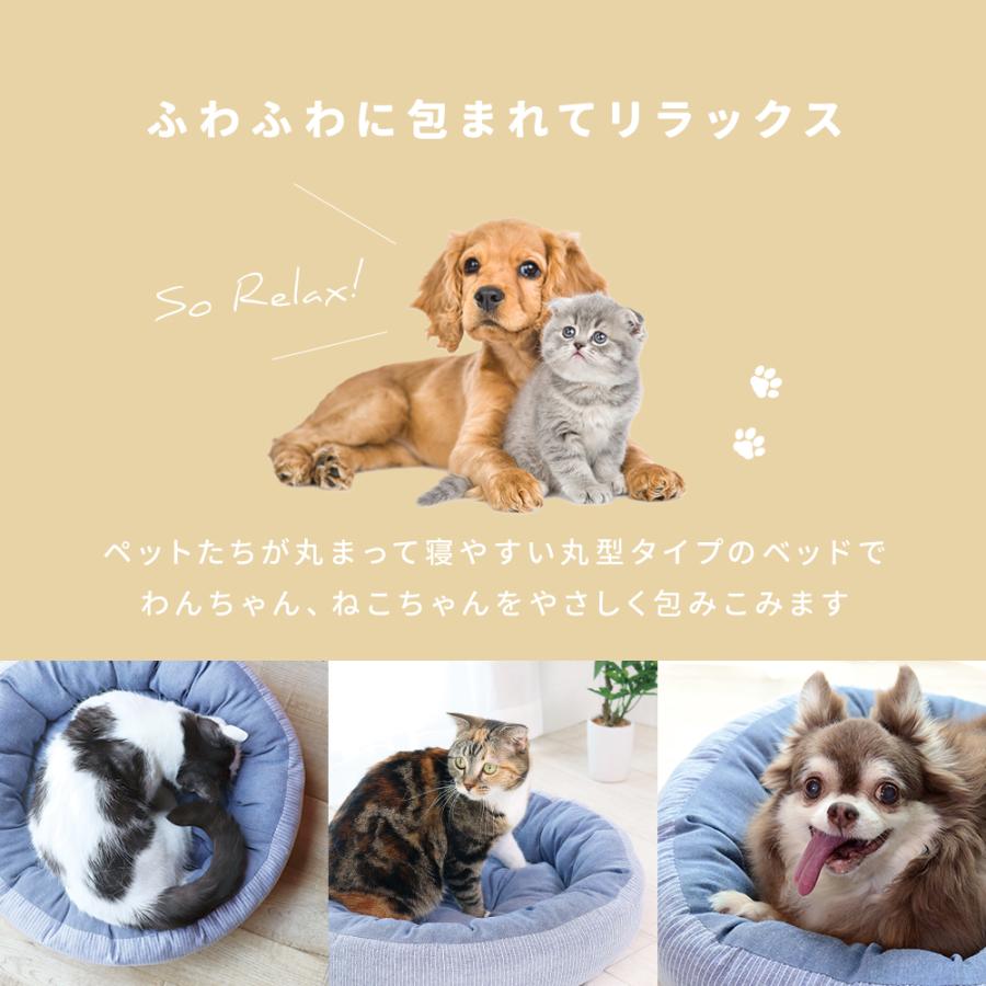 ふわふわベッド ペット用 ストライプ柄 アイメディア ペットベッド 犬