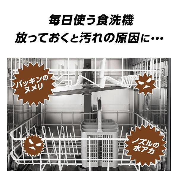 食洗機庫内の一発洗浄 錠剤 10粒 2個セット アイメディア 簡単タブレット 食洗器 置くだけ 洗浄 除菌 ヌメリ 水アカ スッキリ 置き型 ビルトインタイプ 掃除｜dragon-bee｜06