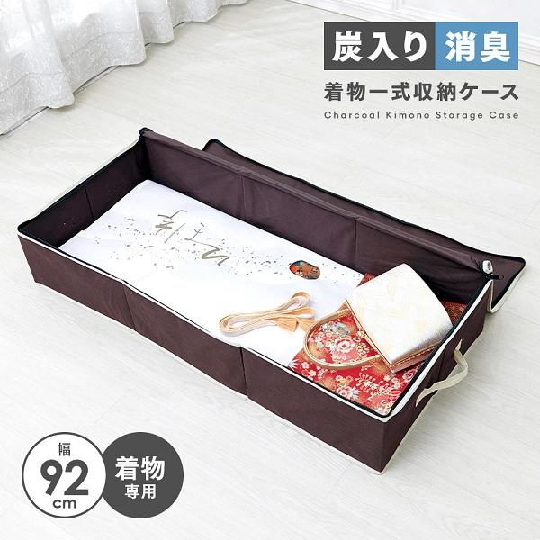 アイメディア 【即納】炭入り消臭着物一式収納ケース A-03 (約)92×42