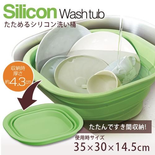 あすつく 食器洗い たためる シリコン洗い桶 A 03 グリーン 洗い桶 コンパクト キッチン シリコン 収納 シンク たためる 新生活 M Dragon Bee 通販 Yahoo ショッピング