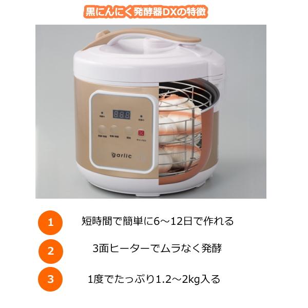 マリン商事 黒にんにく発酵器DX Ki-00239 黒ニンニク にんにく 簡単