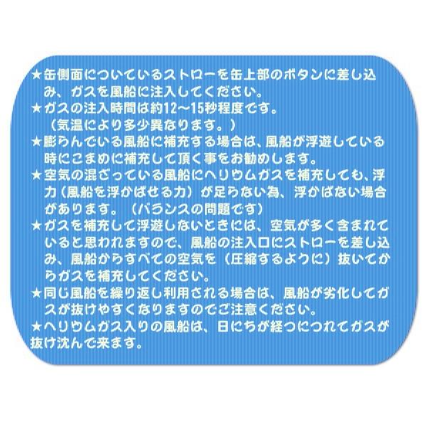 【即納】風船ヘリウムガスふわふわ 11.6L 1本 ヘリウムガス ボンベ　アルミ 風船用　補充 バルーン｜dragon-bee｜03