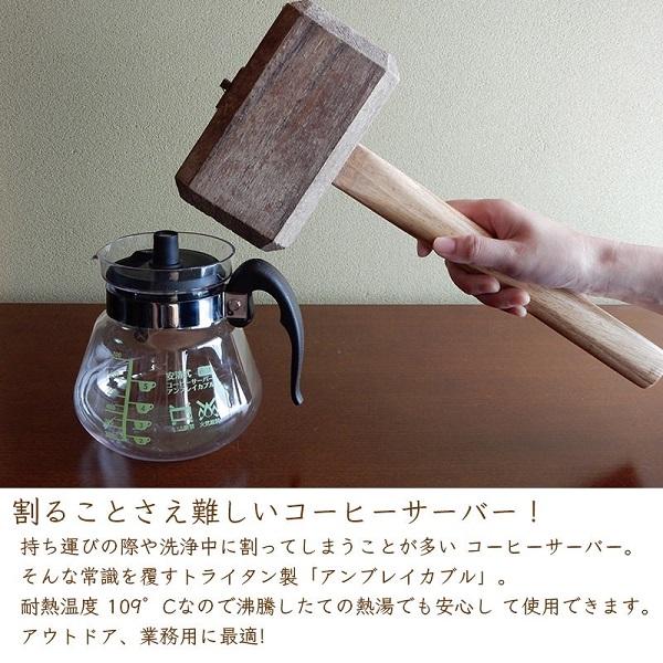 安清式コーヒーサーバー アンブレイカブル 360 SRB360TR 日本クリエイティブ 珈琲 コーヒー コーヒーサーバー トライタン製 耐熱 109℃ カフェ｜dragon-bee｜02