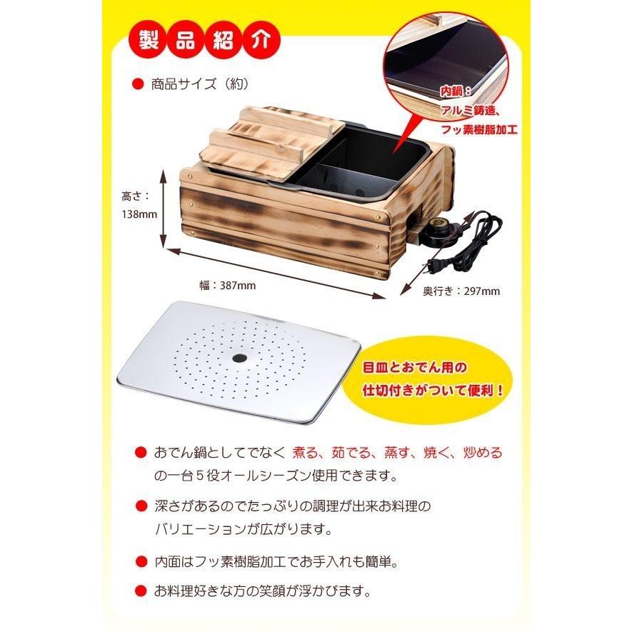 匠味（杉山金属） 【即納】多用途おでん鍋 ふるさとのれん KS-2539