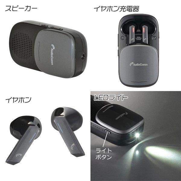 完全ワイヤレスイヤホン＋充電ケース兼用ワイヤレススピーカー