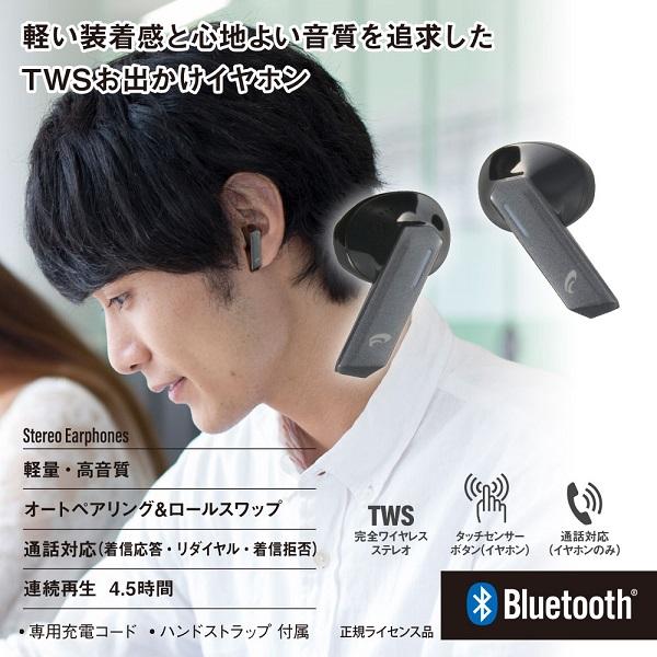 完全ワイヤレスイヤホン＋充電ケース兼用ワイヤレススピーカー 