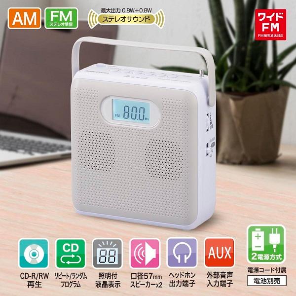 OHM（オーム電機） ステレオCDラジオ（タテ型/2電源方式/単2形×4本使用