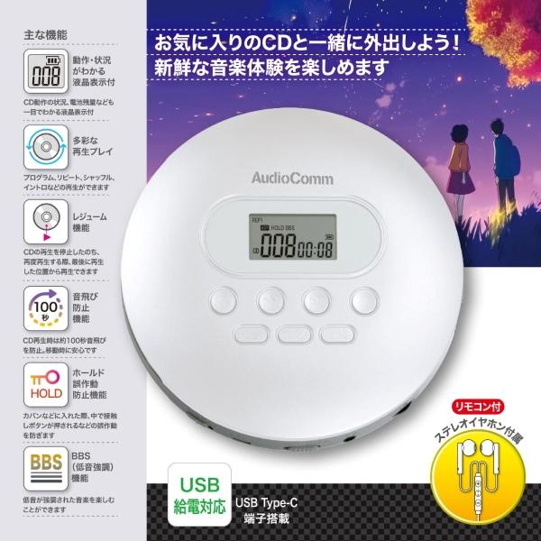 OHM（オーム電機） ポータブルCDプレーヤー（USB給電対応Type-C/単3