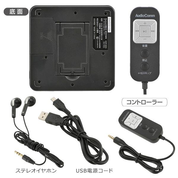 語学学習ポータブルＣＤプレーヤー Bluetooth/再生スピード11段階/MP3再生/単3形×2本使用、USBの2電源/ブラック｜dragon-bee｜04