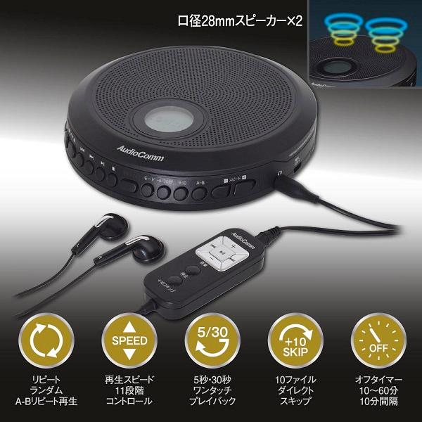 OHM（オーム電機） ポータブルCDプレーヤー（スピーカー内蔵/2WAY出力