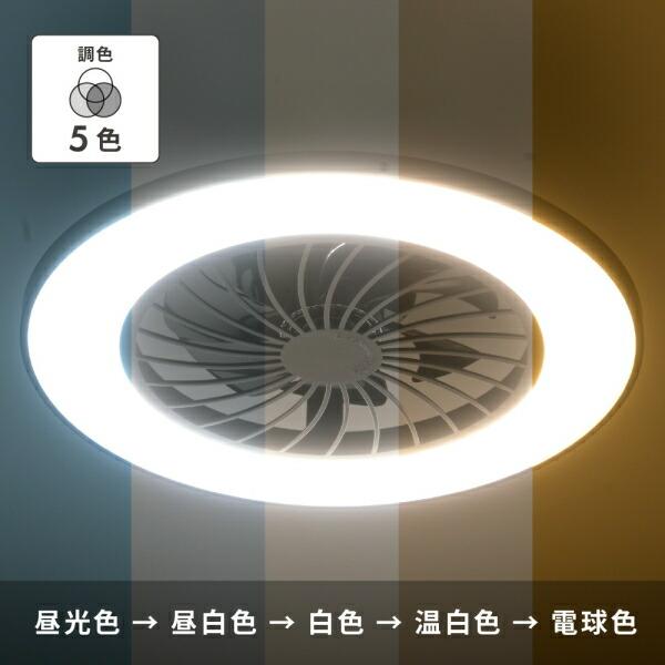 OHM（オーム電機） ファン付きLEDシーリングライト（12畳/調光5段階