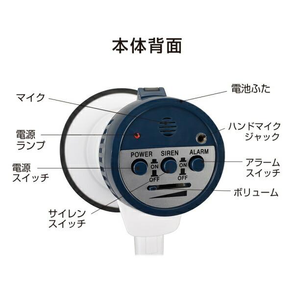 メガホン大（折りたたみ式グリップ/ショルダーベルト付/連続使用12h