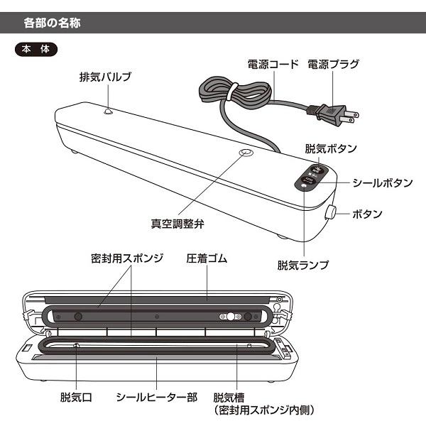 OHM（オーム電機） 密封パック器（85W/接着部温度140度/脱気+