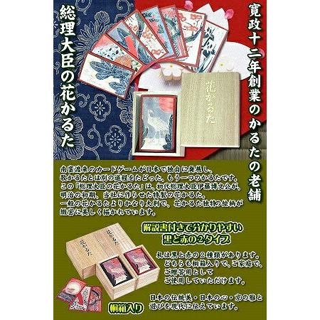 総理大臣の花かるた (赤) 裏化粧箱入 絵柄が緻密で美しい ※箱の文字は