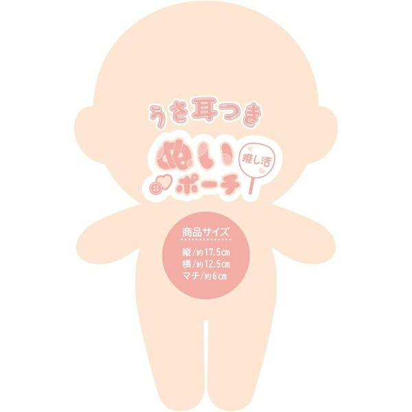 Mineed by Osel ウサミミ付ぬいポーチ(大) ブラック 17.5cm×12.5cm×6cm