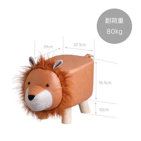 HABITER（アビテ） 【即納】ティーアスツール・ライオン ブラウン