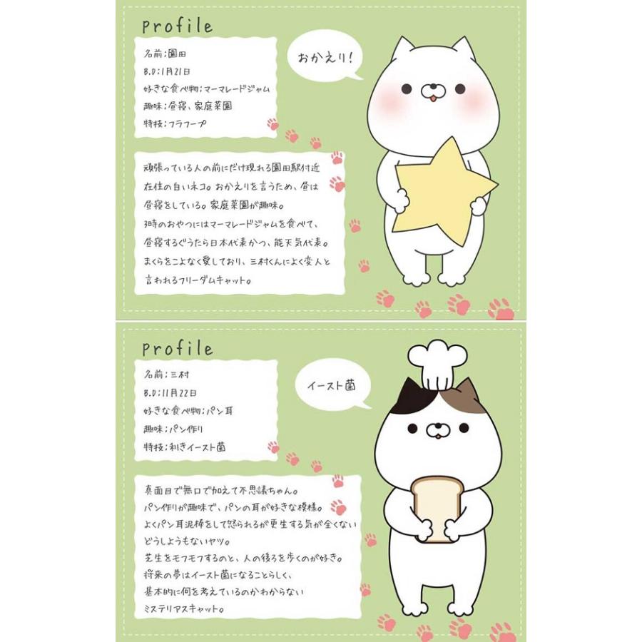 はんぺん抱き枕 おかえり園田くん 園田 枕 抱き枕 クッション ゴロゴロ 