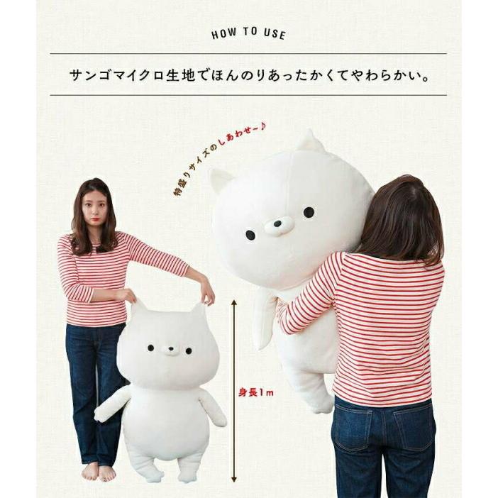 即納】おかえり園田くん HUGぐるみ 特盛ビッグサイズ ぬいぐるみ A-2