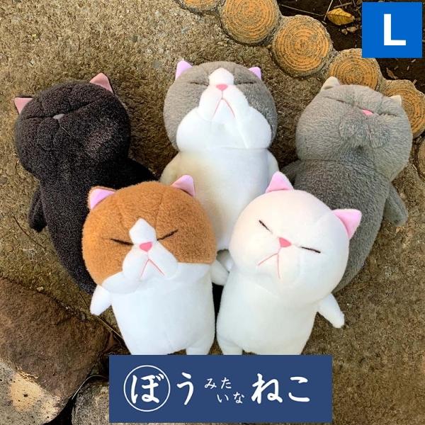 即納】ぼうみたいなねこ ぬいぐるみ Lサイズ ぐれぼう 内藤デザイン