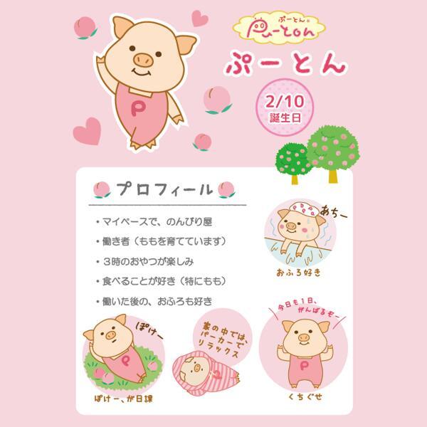 ぷーとん おでかけぬいぐるみ S デニム 座高18cm 内藤デザイン研究所