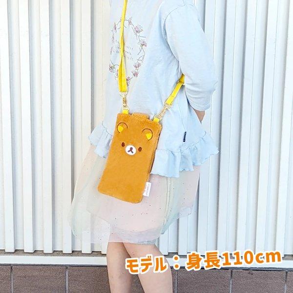 Rilakkuma モフモフスマホポーチ コリラックマ 内藤デザイン研究所