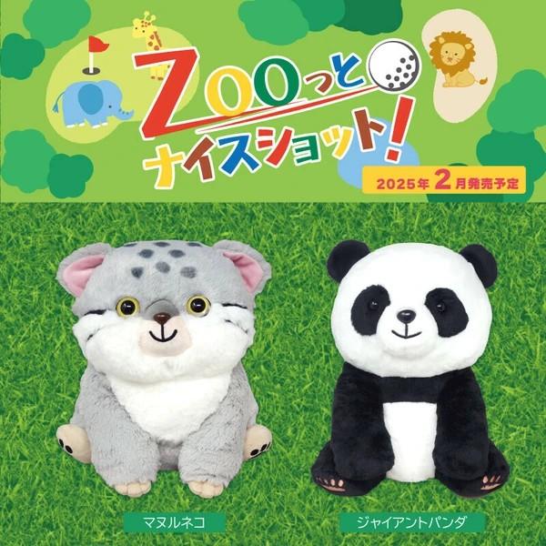 即納】ゴルフドライバーカバー ZOOっとナイスショット！DR マヌルネコ
