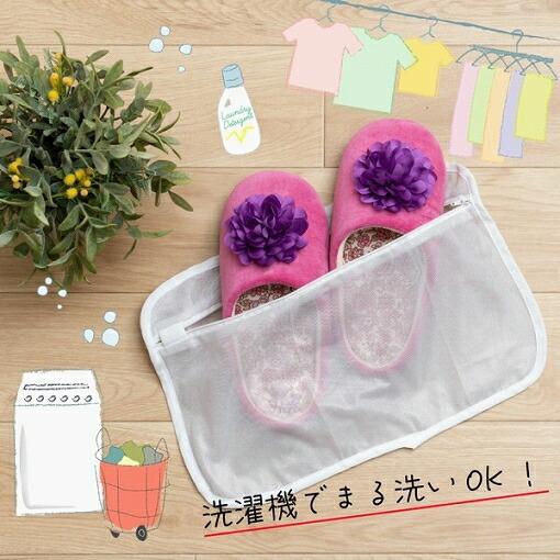 センコー ボタニカルデザインのかわいいスリッパ 『シャーロット 