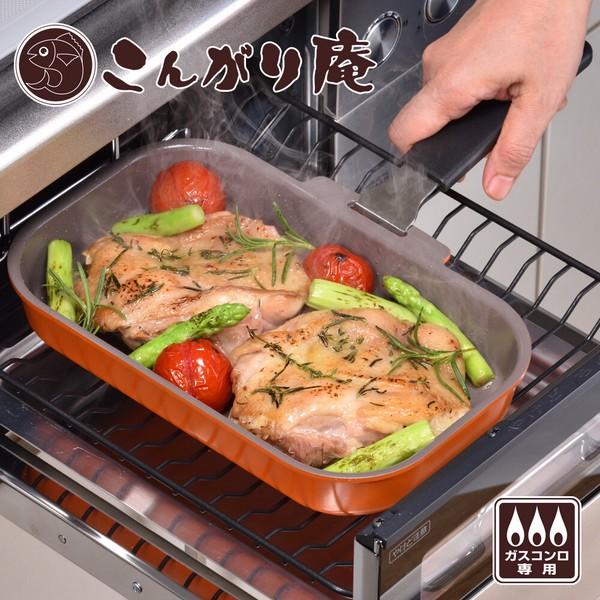 和平フレイズ 【即納】こんがり庵 着脱グリルプレート5点セット（MA