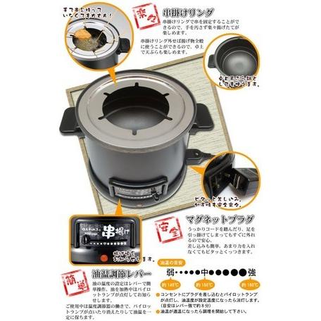 ほんわかふぇ 【即納】ほんわかふぇ 電気卓上串揚げ鍋 HR-8952 卓上